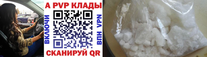 Альфа ПВП кристаллы  продажа наркотиков  Голицыно 