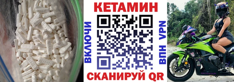 КЕТАМИН VHQ  Голицыно 