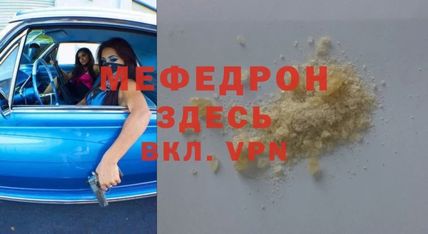 мяу мяу кристалл Ельня