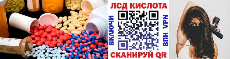 Лсд 25 экстази кислота  закладки  Голицыно 