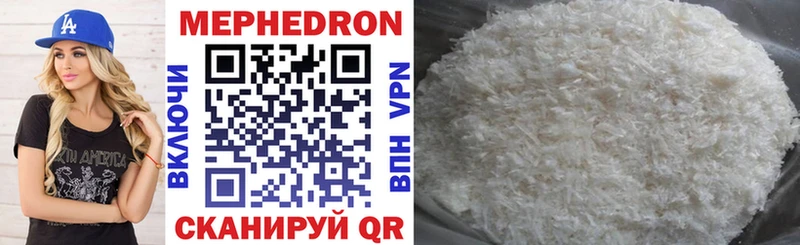 как найти Голицыно МЯУ-МЯУ mephedrone
