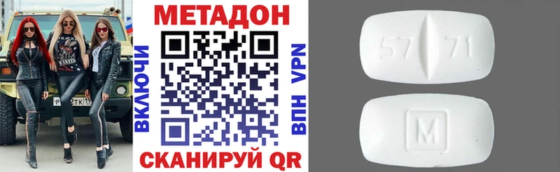 МЕТАДОН methadone  Голицыно 